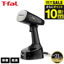 全品ポイントUP中！送料無料 ティファール T-fal 衣類スチーマー スチームアイロン アクセススチーム イージー ブラッ…