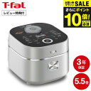 ＼エントリーでP10倍／（土・日発送可）送料無料 ティファール T-fal ザ・ライス 遠赤外線3DIH炊飯器 5.5合 シルバー RK890EJP / 炊飯器 電気炊飯器 炊飯ジャー IH炊飯ジャー 遠赤外線 高火力IH 直火炊き 遠赤保温 キッチン家電 調理家電 JGS 最強配送