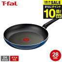 ＼エントリーでP10倍／送料無料 ティファール T-fal ロイヤルブルー・インテンス フライパン 28cm D53306 取っ手軽量モデル / IH不可 ガス火専用 お知らせマーク こびりつきにくい 長持ち 取っ手つきフライパン t-fal T-FAL tfal Tfal JGS 最強配送