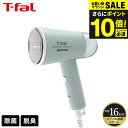 ＼エントリーでP10倍／（土・日発送可）ティファール T-fal 衣類スチーマー アクセススチーム コンパクト DT1034J0 送…
