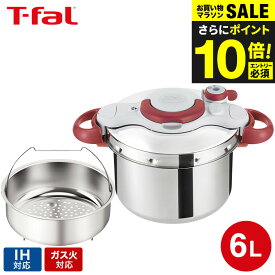 ＼エントリーでP10倍／（土・日発送可）送料無料 ティファール T-fal 圧力鍋 クリプソ ミニット イージー 6L（IH・ガス火対応）/ P4620770 P4620769 t-fal T-FAL tfal Tfal 圧力なべ JGS 最強配送