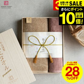 お中元 夏ギフト 送料無料 今治タオル ギフトセット (バスタオル1枚/フェイスタオル1枚) 今治謹製 極上タオル 木箱入り 四国今治産 高級 タオルギフト 結婚 出産 引き出物 新築祝い 上質 内祝い お返し 香典返し 熨斗 写真入り メッセージカード gws 御中元