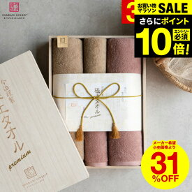 お中元 夏ギフト 送料無料 今治タオル ギフトセット (バスタオル2枚/フェイスタオル2枚) 今治謹製 極上タオル 木箱入り 四国今治産 高級 タオルギフト 結婚 出産 引き出物 新築祝い 上質 内祝い お返し 香典返し 熨斗 写真入り メッセージカード gws 御中元