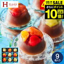 ＼エントリーでP10倍／お中元 夏ギフト 和菓子 ギフト 送料無料 スイーツ お菓子 中島大祥堂 ひととえ 贅沢フルーツの…