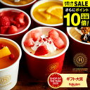 お中元 夏ギフト 送料無料 スイーツ 内祝い 銀座京橋 レ ロジェ エギュスキロール アイス 8個 （アイスクリーム 詰め合わせ お菓子 ）【メーカー直送品】【直送品のため包装紙 / メッセージカード・代引き購入利用不可】ひんやりスイーツ 贈答品 JGS 御中元