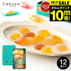 ＼エントリーでP10倍／お中元 夏ギフト お菓子 内祝い お返し 銀座千疋屋 缶入りひとくちフルーツゼリー （のし、包装、メッセージカード不可） ゼリー 個包装 グミ かわいいプチギフト 詰合せ 出産内祝い 贈答品 JGS 御中元