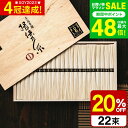 お中元 夏ギフト そうめん 揖保乃糸 ひね ひね物 特級 黒帯(22束)(いぼのいと 素麺） メーカー包装済(B5)SD-40N/ 結婚…