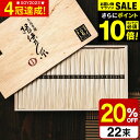 ＼エントリーでP10倍／お中元 夏ギフト 送料無料 そうめん 揖保乃糸 ひね ひね物 特級 黒帯(22束)(いぼのいと 素麺） メーカー包装済(B5)SD-40N/ 結婚内祝い 出産内祝い 内祝い お返し お供え物そうめん 食べ物 揖保の糸 贈答品 お急ぎ便 JGS グルメ2025 御中元