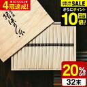 お中元 夏ギフト ＼楽天1位★連続ギフト大賞／送料無料 そうめん 揖保乃糸 20%OFF 新物 特級 黒帯(32束)（いぼのいと 素麺） メーカー包装済 (A4) ST-50N / 香典返し 粗供養 結婚内祝い 出産内祝い グルメ 内祝い お供え物 揖保の糸 お急ぎ便 JGS 御中元