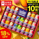 ＼18%OFF＋エントリーP10倍／御中元専用 お中元 夏ギフト ドリンク 詰め合わせ 送料無料 ジュース ウェルチ 100％ 果汁ギフトセット WS30T / LTDU 2025 贈答品 22本 飲み物 子供 ウェルチジュース ファミリー ジュースギフト バラエティーセット 御中元 ウェルチギフト JGS