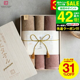 お中元 夏ギフト 送料無料 今治タオル ギフトセット (バスタオル2枚/フェイスタオル2枚) 今治謹製 極上タオル 木箱入り 四国今治産 高級 タオルギフト 結婚 出産 引き出物 新築祝い 上質 内祝い お返し 香典返し 熨斗 写真入り メッセージカード gws 御中元