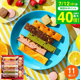 お中元 夏ギフト お菓子 ギフト ”かわいい手土産” 内祝い お返し 個包装 中島大祥堂 ひととえ Hitotoe キュートセレクション CSA-10 （包装済）スイーツ ブラウニー 出産内祝い 結婚内祝い 洋菓子 焼き菓子 スティックケーキ お急ぎ便 JGS 送料無料