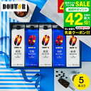 お中元 夏ギフト ＼楽天1位★連続ギフト大賞／送料無料 アイスコーヒー コーヒー ドトール 本格焙煎 ギフトセット 無糖 5本入 アイスコーヒーギフト リキッドコーヒー (DL-30R） 簡易包装 手提げ袋なし / ドリンク 3000円 以下 JGS ギフト 御中元