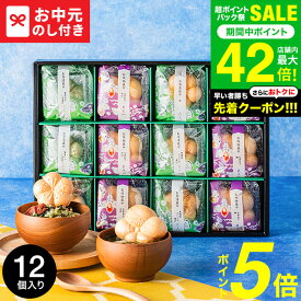 お中元 夏ギフト お茶漬けギフト グルメ 内祝い 京都・辻が花 お茶漬最中＆お吸い物 最中詰合せ（YTー40） / LTDU 2025 御中元専用 ギフトセット 常温 日持ち 高級 贈答品 食べ物 御中元