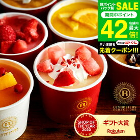 お中元 夏ギフト 送料無料 スイーツ 内祝い 銀座京橋 レ ロジェ エギュスキロール アイス 8個 （アイスクリーム 詰め合わせ お菓子 ）【メーカー直送品】【直送品のため包装紙 / メッセージカード・代引き購入利用不可】ひんやりスイーツ 贈答品 JGS 御中元
