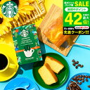 お中元 夏ギフト 送料無料 内祝い スターバックスギフトセット お菓子 スターバックスコーヒー＆パウンドケーキ 計2個入 出産内祝い お返し ドリップコーヒー スタバギフト 写真 メッセージ付き オシャレ ギフト 贈答品 gws 御中元