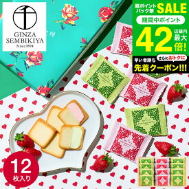 お中元 夏ギフト ＼楽天1位★連続ギフト大賞／銀座千疋屋 銀座フルーツラング（包装済）賞味期限2025/7/25 ラングドシャ ラング・ド・シャ 引っ越し 挨拶 お菓子 手土産 内祝い 個包装 クッキー 出産内祝い 写真入り メッセージカード無料 スイーツ お急ぎ便 JGS 御中元
