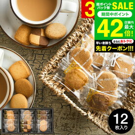 お中元 夏ギフト 内祝い （引越し 挨拶 粗品 プチギフト 退職 に最適）神戸トラッドクッキー（12枚入）TC-5（包装済、のしは外のし） / お菓子 スイーツ お返し 500円 ワンコイン 引越し 内祝い メッセージカード 香典返し 1000円以下 お急ぎ便 JGS 御中元