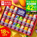 ＼18%OFF／御中元専用 お中元 夏ギフト ドリンク 詰め合わせ 送料無料 ジュース ウェルチ 100％ 果汁ギフトセット WS30T / LTDU 2025 贈答品 22本 飲み物 子供 ウェルチジュース ファミリー ジュースギフト バラエティーセット 御中元 ウェルチギフト JGS