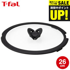 （土・日発送可）（キャンペーン対象）ティファール T-fal フライパン インジニオ・ネオ バタフライガラスぶた 単品 26cm L99366 蓋 t-fal T-FAL tfal Tfal JGS 最強配送