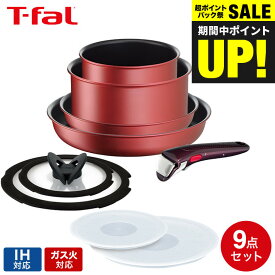（土・日発送可）送料無料 ティファール T-fal インジニオ・ネオ フライパンセット IHルージュ・アンリミテッド セット9 L38392 IH・ガス火対応 取っ手が取れる t-fal T-FAL tfal Tfal JGS 最強配送