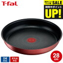 （土・日発送可）送料無料 （キャンペーン対象）ティファール T-fal インジニオ・ネオ IHルージュ・アンリミテッド フライパン 28cm 単品 L38306 IH・ガス火対応 t-fal T-FAL tfal Tfal JGS 最強配送