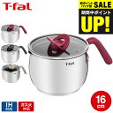 （土・日発送可）送料無料 ティファール T-fal オプティスペース IHステンレス マルチポット 16cm G74683 G74783 G75183 IH・ガス火対応 / 片手鍋 万能鍋 グリル鍋 揚げ物 煮込み t-fal T-FAL tfal Tfal JGS 最強配送