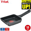 （土・日発送可）送料無料 ティファール T-fal キャストライン アロマ プロ エッグロースター 14×18cm E25118 IH・ガス火対応 / 卵焼き器 卵焼き フライパン 玉子焼き t-fal T-FAL tfal Tfal 取っ手つきフライパン JGS 最強配送