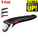 （土・日発送可）送料無料 ティファール T-fal フライパン インジニオ・ネオ 専用取っ手 L98634 L98635 L98633 グロッシー・ブラック フィグ・ブラウン スカーレット / 取手 t-fal T-FAL tfal Tfal JGS 最強配送