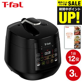 （土・日発送可）送料無料 ティファール T-fal 電気圧力鍋 ラクラ・クッカー コンパクト電気圧力鍋（1台12役） ブラック CY3518JP ラクラクッカー t-fal T-FAL tfal Tfal キッチン家電 調理家電 JGS 最強配送 dej