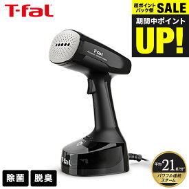 送料無料 ティファール T-fal 衣類スチーマー スチームアイロン アクセススチーム イージー ブラック DT7138J0 / 軽量 パワフル 連続スチーム スチームアイロン スチーマー アイロン ハンガー かけたまま t-fal T-FAL tfal Tfal JGS 最強配送 dej