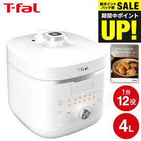 （土・日発送可）送料無料 ティファール T-fal ラクラ・クッカー旨み電気圧力鍋4L ホワイト CY3601JP / 電気圧力鍋 圧力鍋 4L マルチクッカー 圧力調理 炒める 煮込む 蒸す 炊飯 t-fal T-FAL tfal Tfal キッチン家電 調理家電 JGS 最強配送