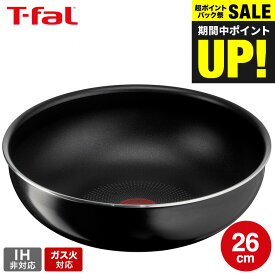 （土・日発送可）送料無料 ティファール T-fal インジニオ・ネオ ハードチタニウム・インテンス ウォックパン 26cm L43877 / ガス火専用 IH不可 オーブン調理 単品 深型 フライパン 取っ手の取れる t-fal tfal 調理器具 キッチン用品 JGS 最強配送