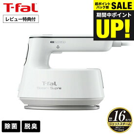 （土・日発送可）送料無料 ティファール T-fal 衣類スチーマー スチームアイロン スチーム シュプレ ブラック DV4050J0 / 2WAYタイプ 軽量 コンパクト パワフル アイロン ハンガー かけたまま t-fal JGS 最強配送 dej