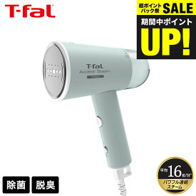 （土・日発送可）ティファール T-fal 衣類スチーマー アクセススチーム コンパクト DT1034J0 送料無料 / スチームアイロン 軽量 コンパクト 折り畳み シワのばし ハンガー かけたまま ホコリ取り パワフル連続スチーム JGS 最強配送
