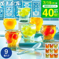 お中元 夏ギフト スイーツ ”ひんやりフルーツゼリー”＼楽天1位★連続ギフト大賞／涼の雫 ゼリー詰め合…