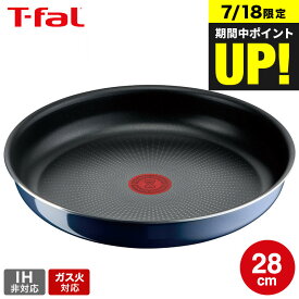 （土・日発送可）送料無料 （キャンペーン対象）ティファール T-fal インジニオ・ネオ ロイヤルブルー・インテンス フライパン 28cm 単品 L43706 ガス火専用・IH 不可 t-fal T-FAL tfal Tfal JGS 最強配送