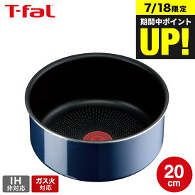 （土・日発送可）送料無料 （キャンペーン対象）ティファール T-fal インジニオ・ネオ ロイヤルブルー・インテンス ソースパン20cm 単品 L43730 ガス火専用・IH 不可 t-fal T-FAL tfal Tfal JGS 最強配送