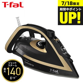 （土・日発送可）送料無料 ティファール T-fal アイロン アルティメット 6828 FV6828J0 / スチームアイロン パワフルジェットスチーム t-fal T-FAL tfal Tfal JGS 最強配送
