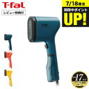 （土・日発送可）送料無料 ティファール T-fal 衣類スチーマー スチームアイロン ピュアポップ DT2020J0 DT2022J0 DT2026J0 DT2024J0 / 軽量 スリム コンパクト シワのばし パワフル ハンガー かけたまま ホコリ取り tfal t-fal JGS