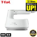 （土・日発送可）送料無料 ティファール T-fal 衣類スチーマー スチームアイロン スチーム シュプレ シルバー DV4030J0 / 2WAYタイプ 軽量 コンパクト パワフル アイロン ハンガー かけたまま ホコリ取り ブラシ付き JGS 最強配送