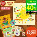 おめでとセレクション 出産祝い カタログギフト 絵本 ギフトカタログ（たいよう）5000円コース 送料無料/ かわいい 出産 出産お祝い 女の子 男の子 入学 入園 お祝い 誕生日 おしゃれ ギフトセット 写真入り メッセージカード 贈答品 gws
