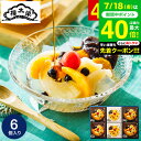 お中元 夏ギフト 和菓子 内祝い お返し スイーツ お菓子 榮太樓總本鋪 あんみつ 6個 AM2 栄太郎 総本舗 ギフトセット …