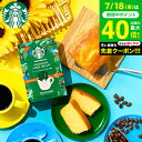お中元 夏ギフト 送料無料 内祝い スターバックスギフトセット お菓子 スターバックスコーヒー＆パウンドケーキ 計2個入 出産内祝い お返し ドリップコーヒー スタバギフト 写真 メッセージ付き オシャレ ギフト 贈答品 gws 御中元