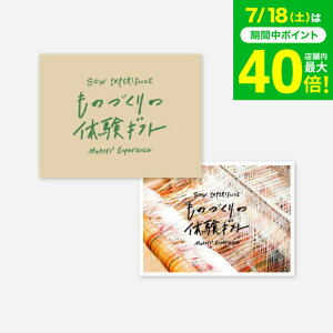 �̌��^�J�^���O�M�t�g ���̂Â���̑̌��M�t�g�iGREEN�j / SOW EXPERIENCE �\�E �G�N�X�y���G���X �M�t�g�J�^���O �̌� ������� �����j�� �a���� �L�O�� �V�� �v�w ���e �����L�O�� �җ�j�� ���j