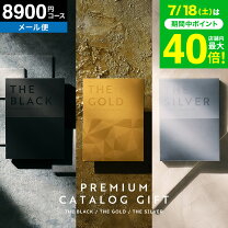 楽天市場】ギフトカタログ 8000円の通販