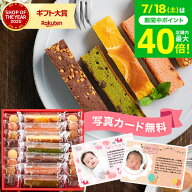 お中元 夏ギフト スイーツ お菓子 ギフト ＼楽天1位／出産内祝い ブラウニー Hitotoe キュートセレクショ…