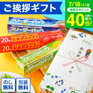 ”引越し挨拶ギフトのし付き” 引っ越し 挨拶 粗品 ご挨拶 ロイヤルスタイルキッチンセット SC-65R （包…