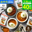 お中元 夏ギフト グルメ 内祝い お返し 帝国ホテル 十勝牛・日向鶏・鹿児島黒豚カレーセット（6食） SC-30 高級 レト…
