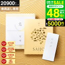 全品ポイントUP中！送料無料 カタログギフト 香典返し専用 最上(さいじょう) 挨拶状無料 熨斗無料 夕月夜（ゆうづきよ…